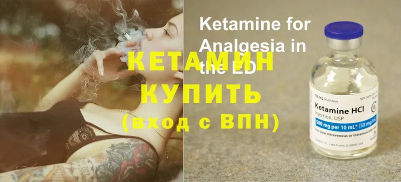 Кетамин ketamine  Кемерово 