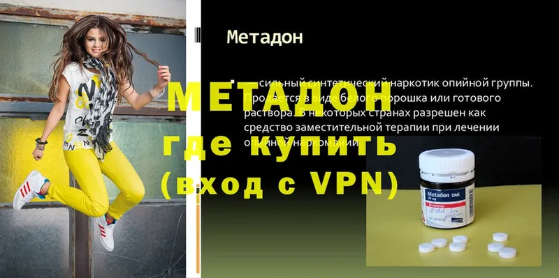 МЕТАДОН methadone  Кемерово 